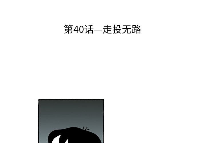 第40話 - 第2张
