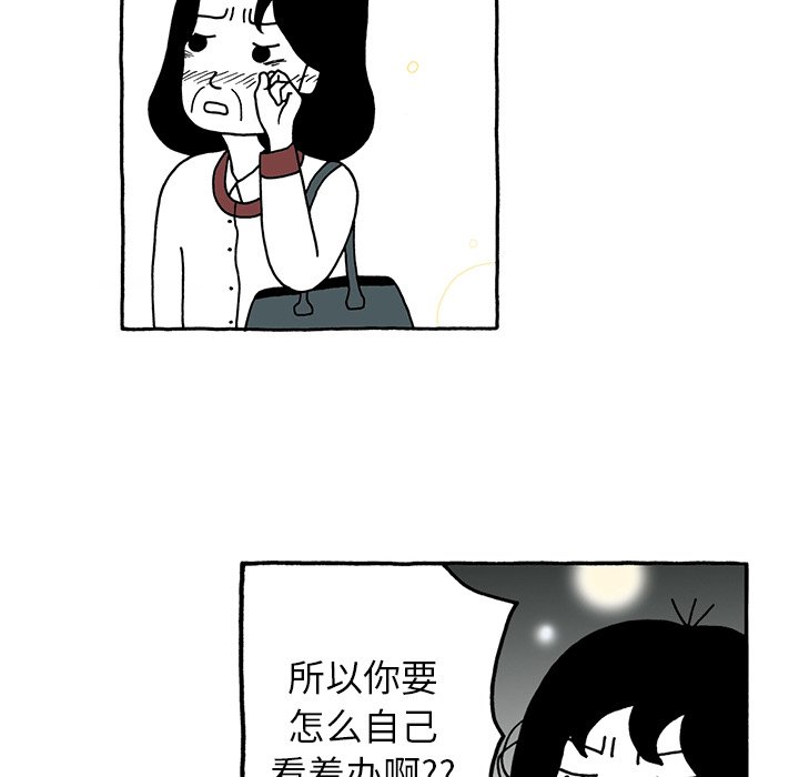 第40話 - 第20张