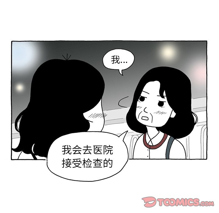 第40話 - 第22张
