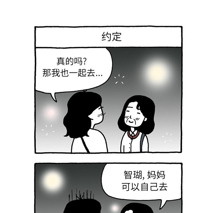 第40話 - 第23张