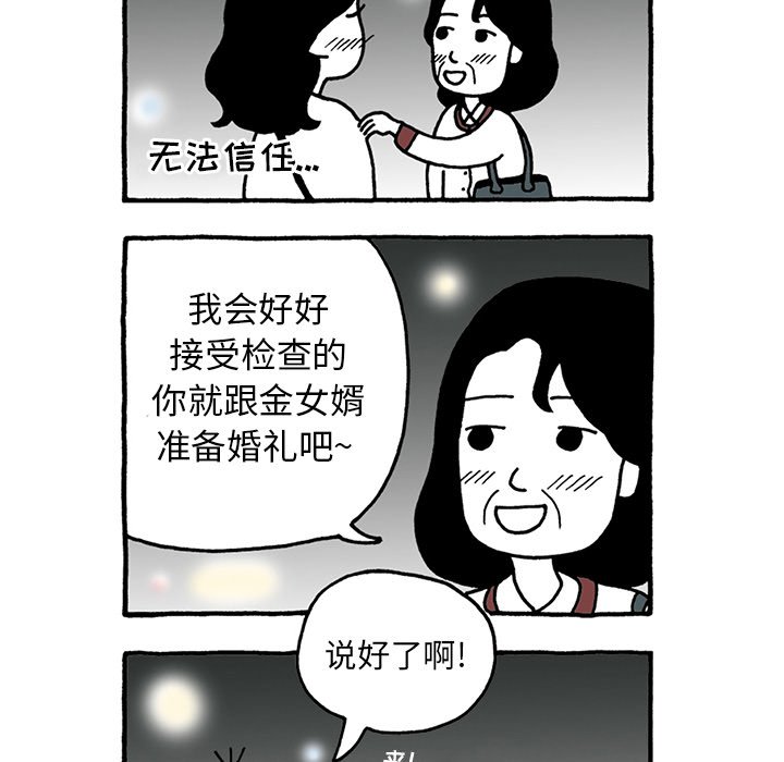 第40話 - 第24张