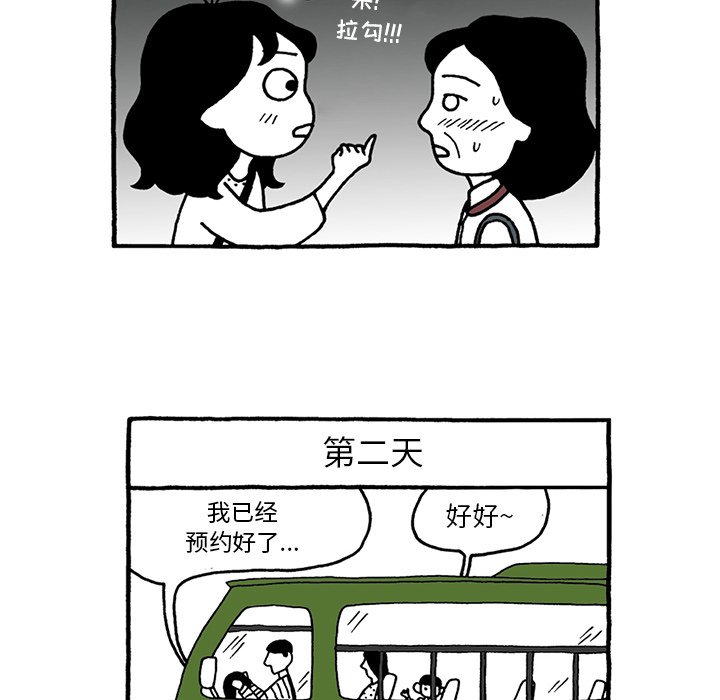 第40話 - 第25张