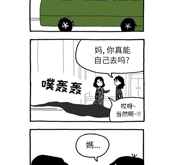第40話 - 第26张