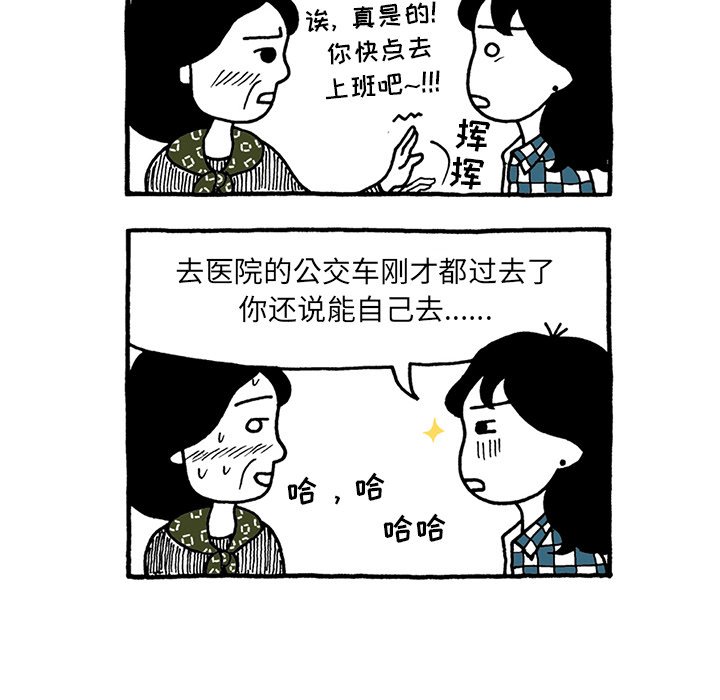 第40話 - 第27张