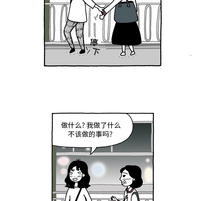 第40話 - 第6张