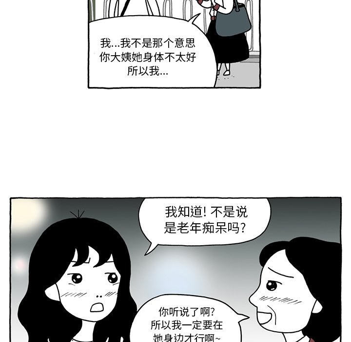 第40話 - 第7张