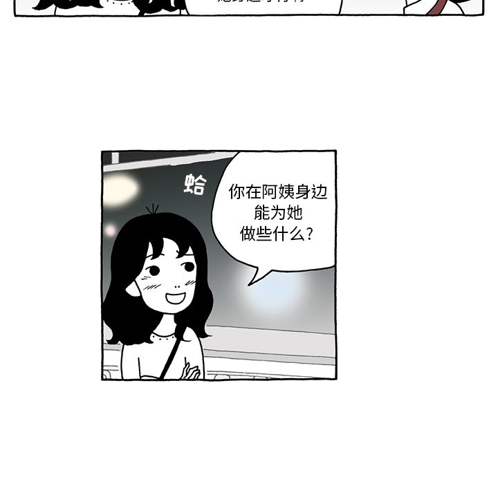 第40話 - 第8张