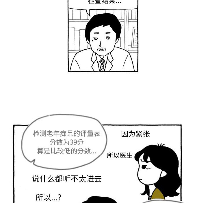 第41話 - 第10张