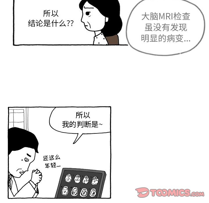 第41話 - 第11张