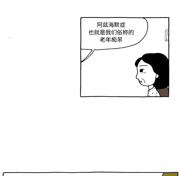 第41話 - 第12张