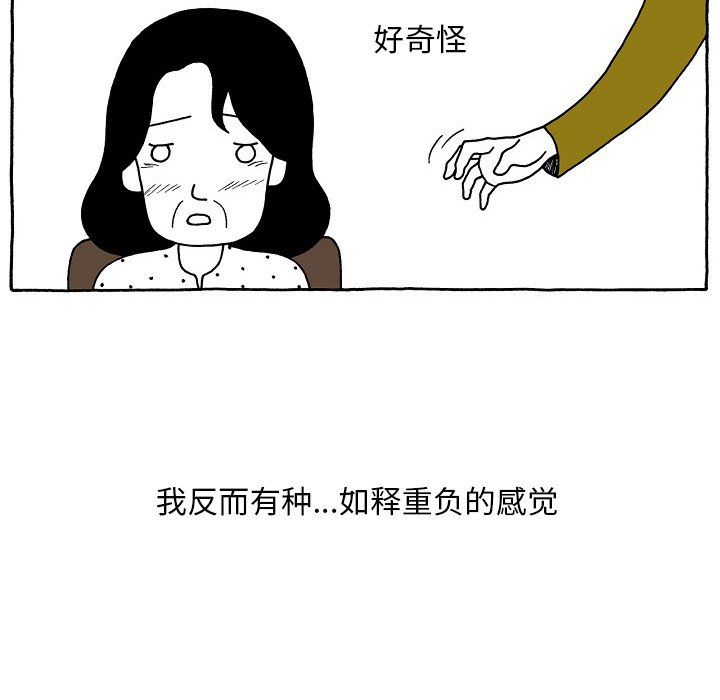 第41話 - 第13张