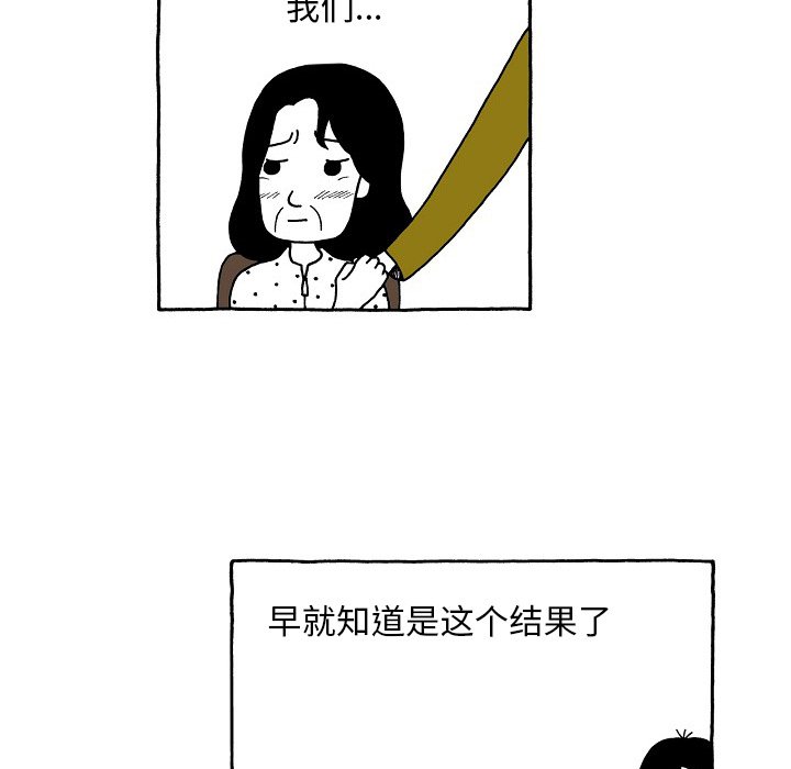 第41話 - 第15张
