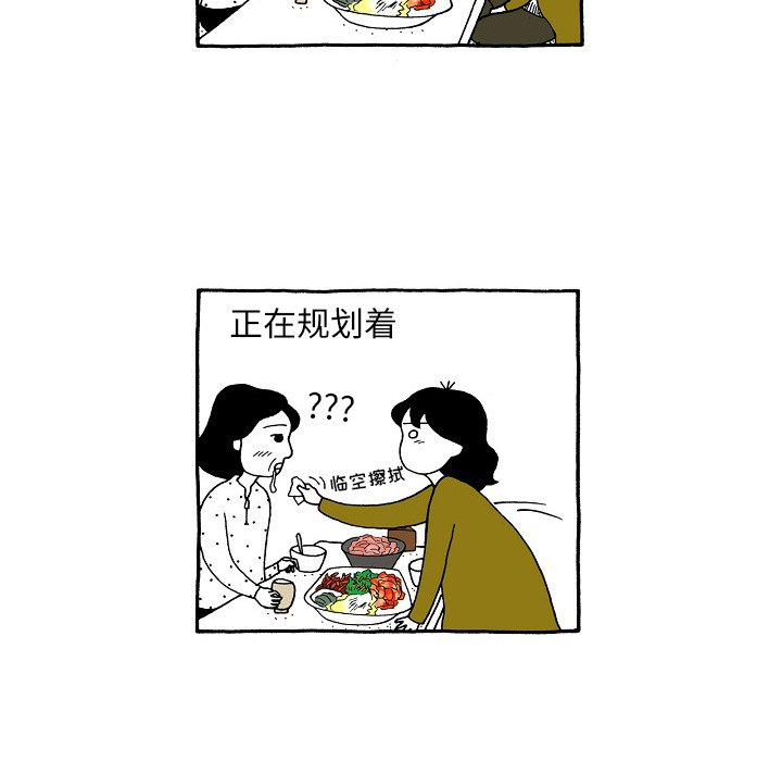 第41話 - 第21张