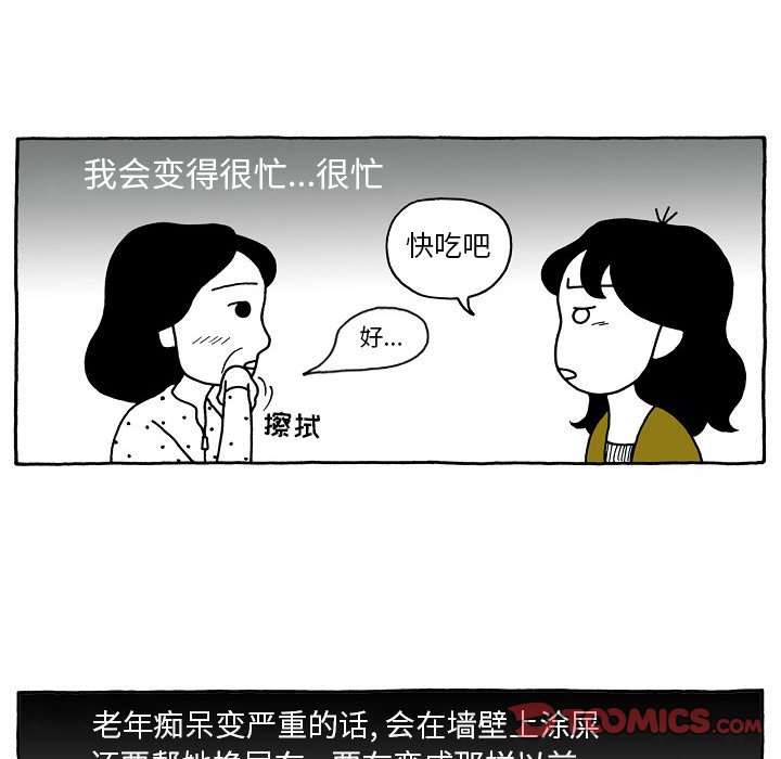 第41話 - 第22张