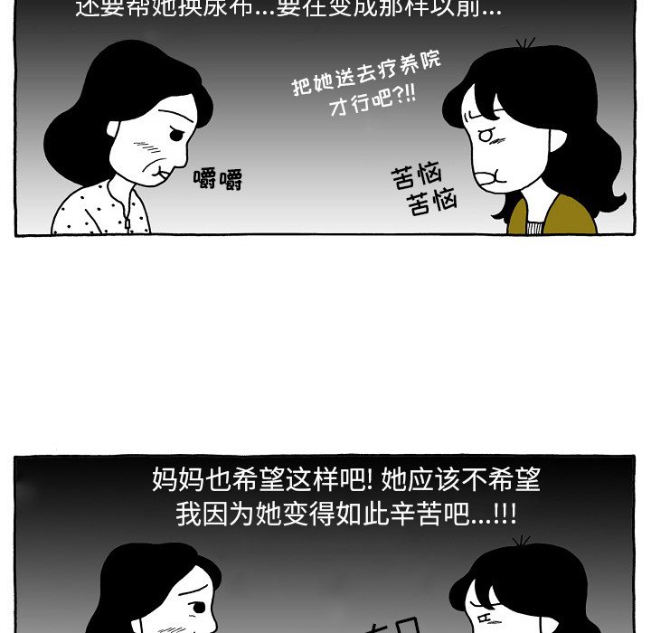 第41話 - 第23张