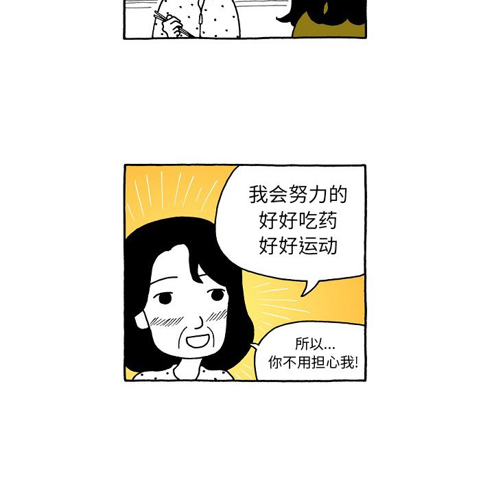 第41話 - 第25张