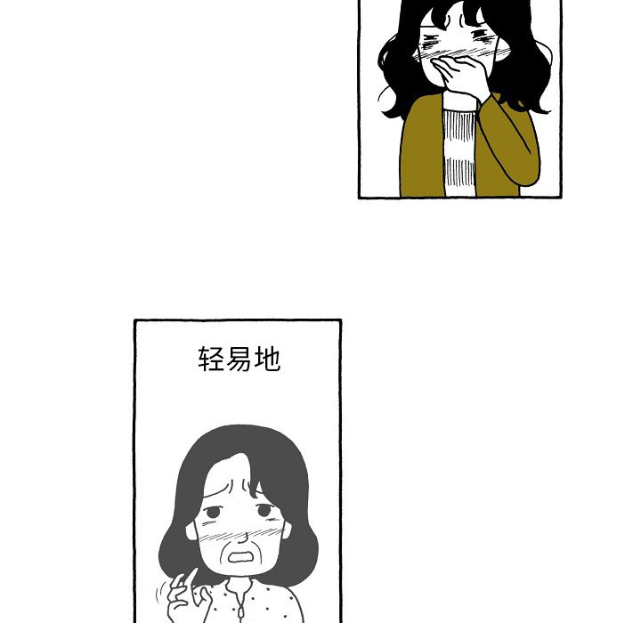 第41話 - 第28张