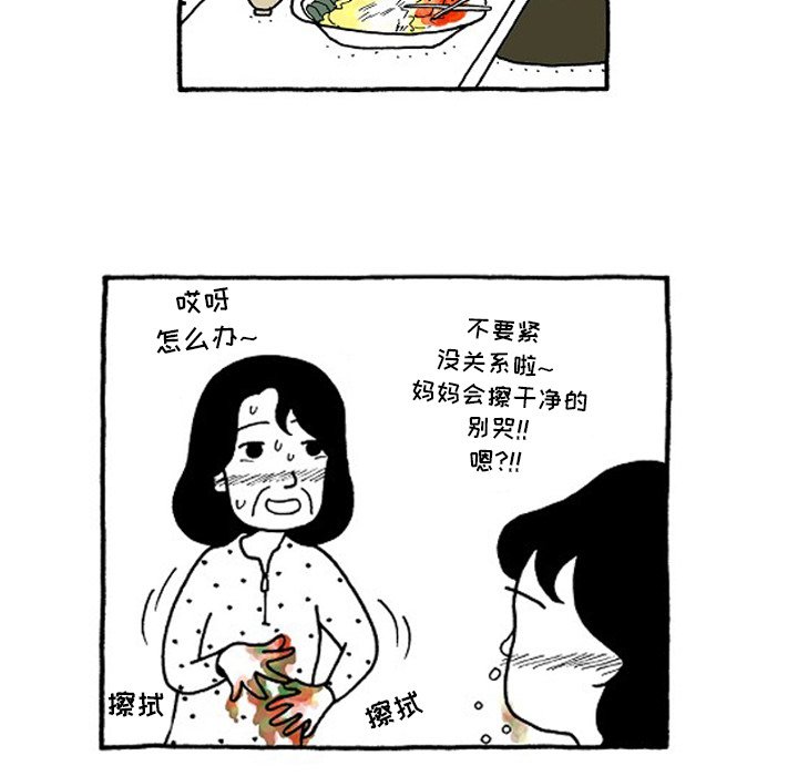 第41話 - 第31张