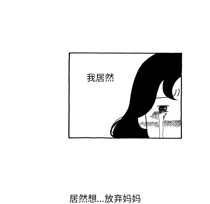 第41話 - 第32张