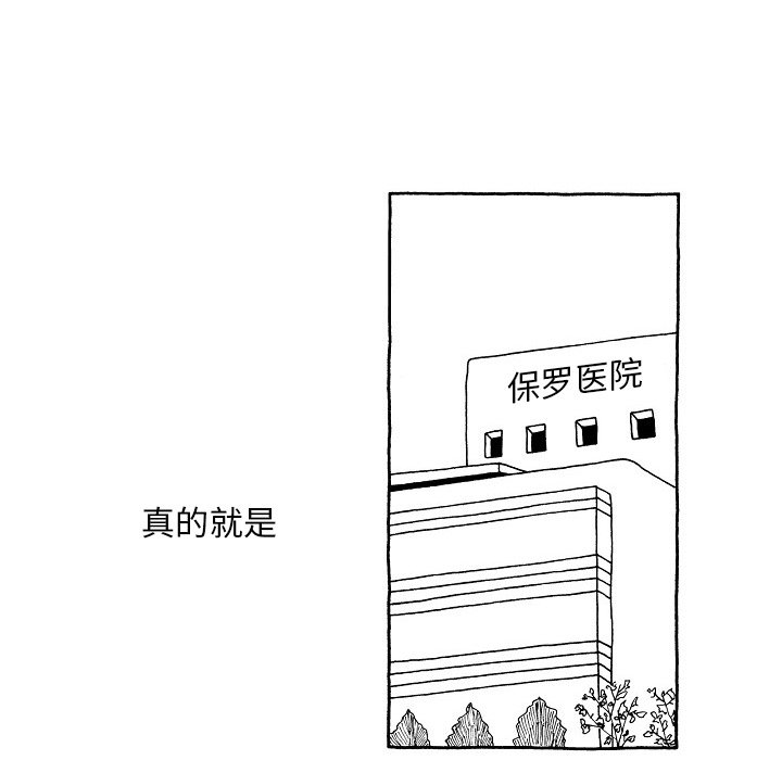 第41話 - 第4张