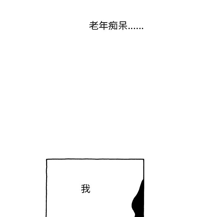 第41話 - 第6张