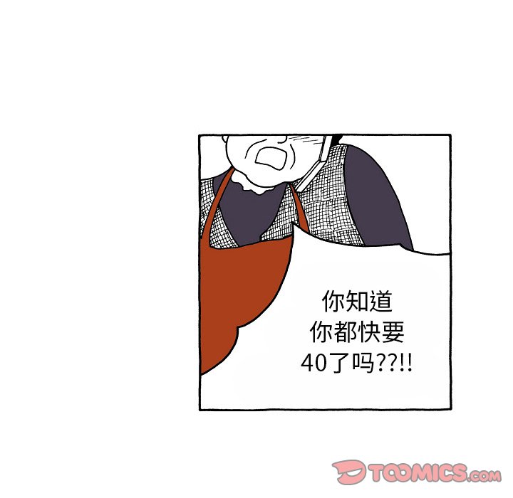 第42話 - 第11张