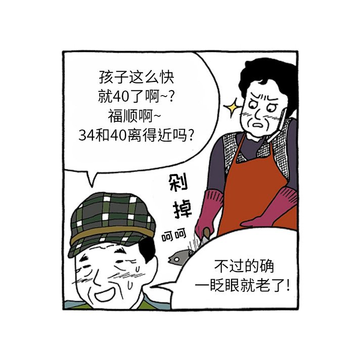 第42話 - 第12张