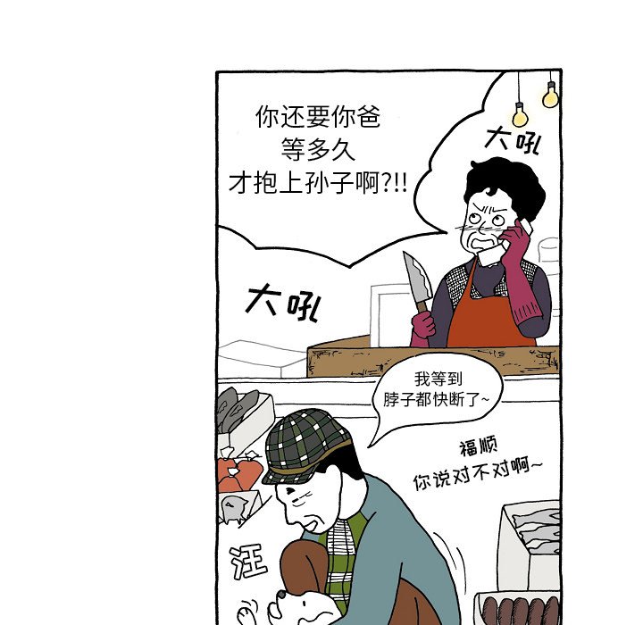 第42話 - 第13张