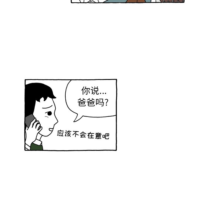第42話 - 第14张