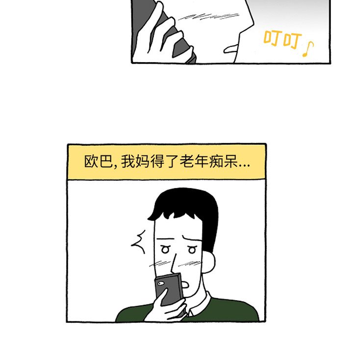 第42話 - 第17张