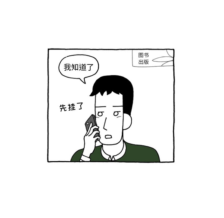 第42話 - 第18张