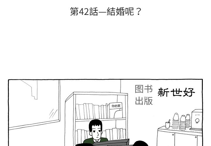 第42話 - 第2张