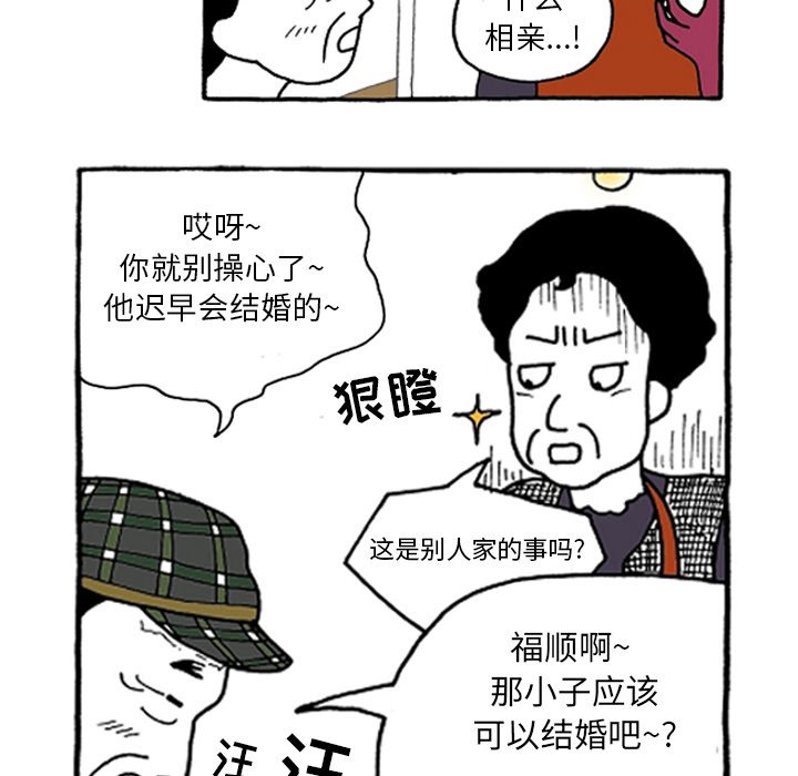 第42話 - 第20张