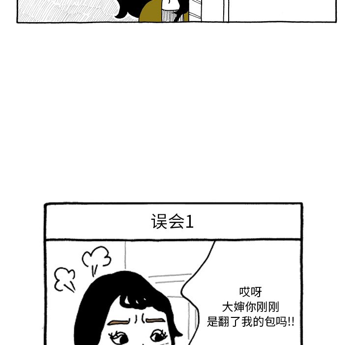 第42話 - 第25张
