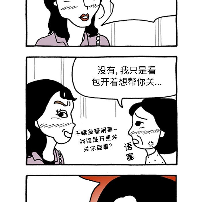 第42話 - 第26张