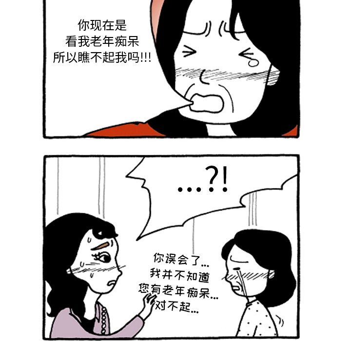 第42話 - 第27张