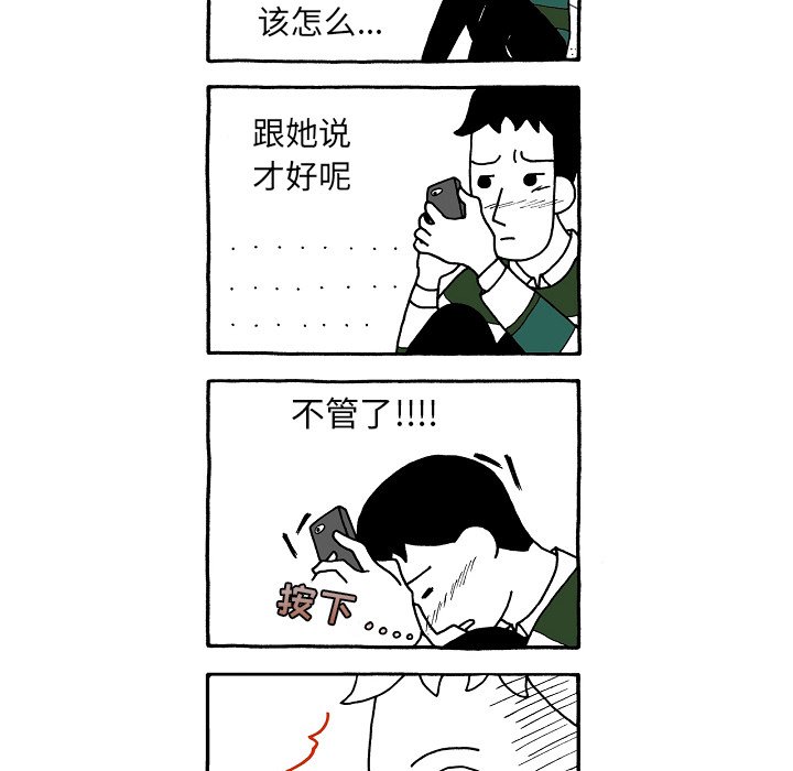 第42話 - 第29张