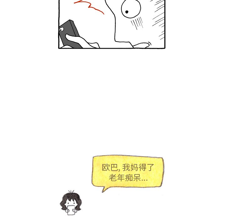 第42話 - 第30张