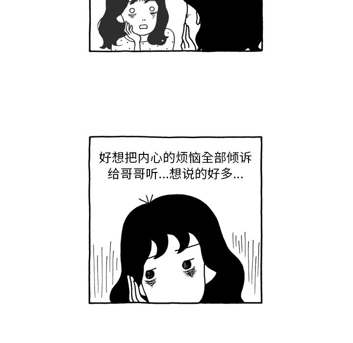 第43話 - 第16张