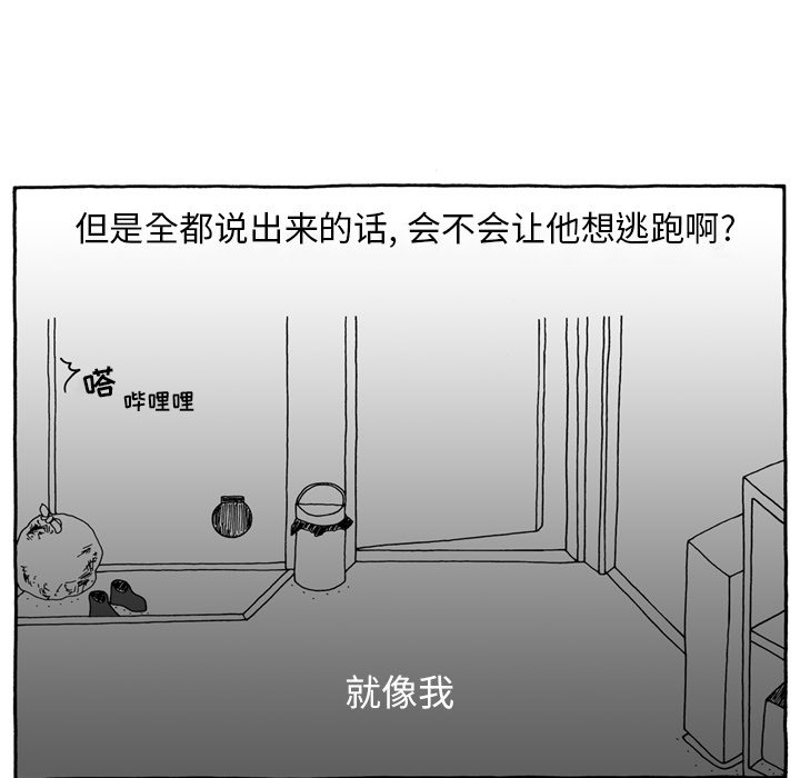 第43話 - 第17张