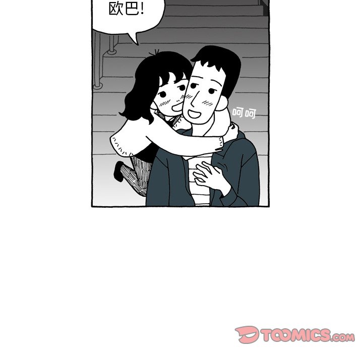第43話 - 第20张