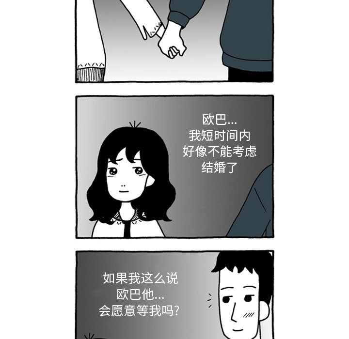 第43話 - 第25张