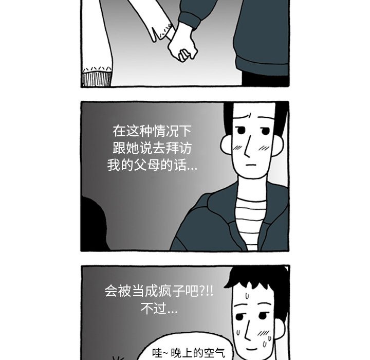 第43話 - 第27张