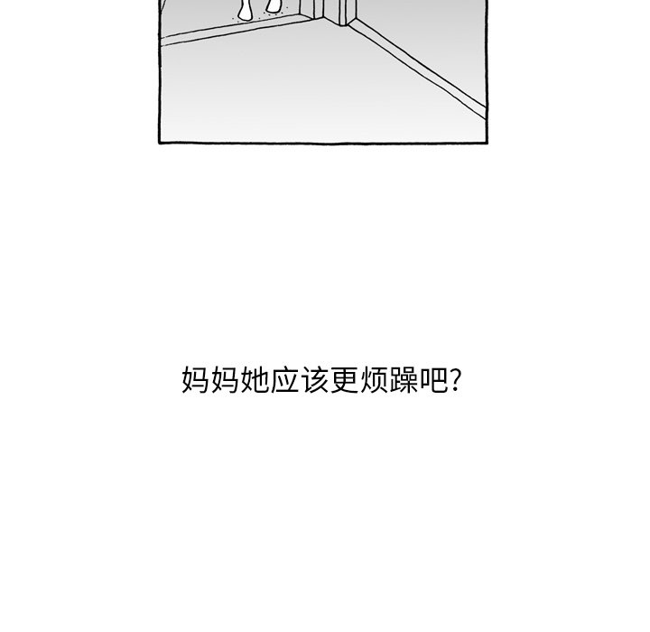 第43話 - 第6张