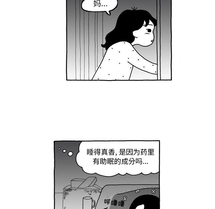 第43話 - 第8张