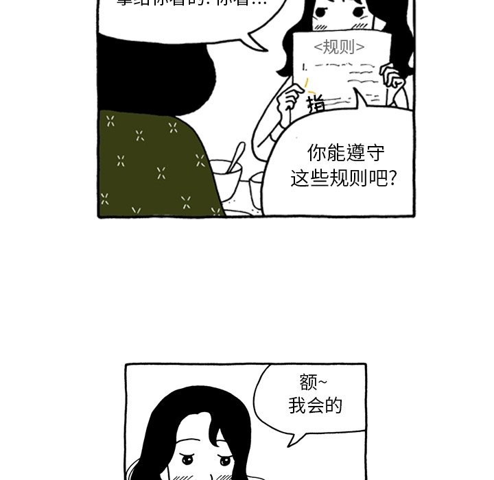 第44話 - 第10张