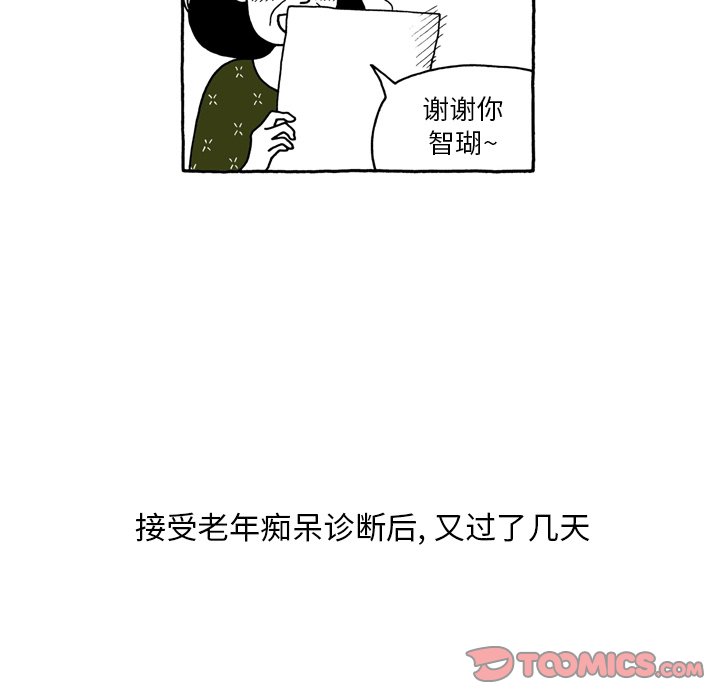 第44話 - 第11张