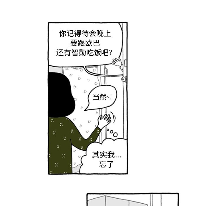 第44話 - 第12张
