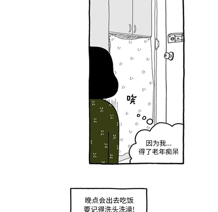 第44話 - 第13张