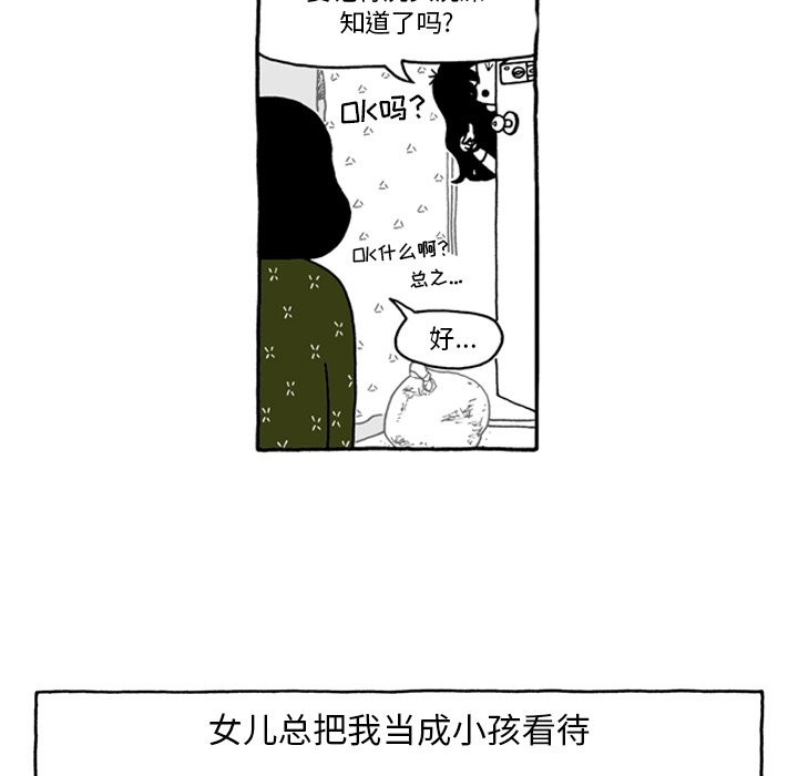 第44話 - 第14张